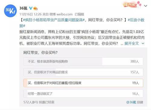 吃瓜直播间变现,揭秘网络红人的变现之路