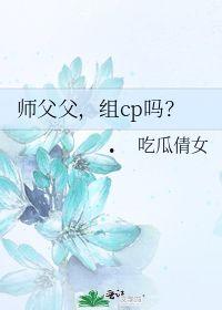 师父的吃瓜日常,揭秘佛门中的酸甜苦辣